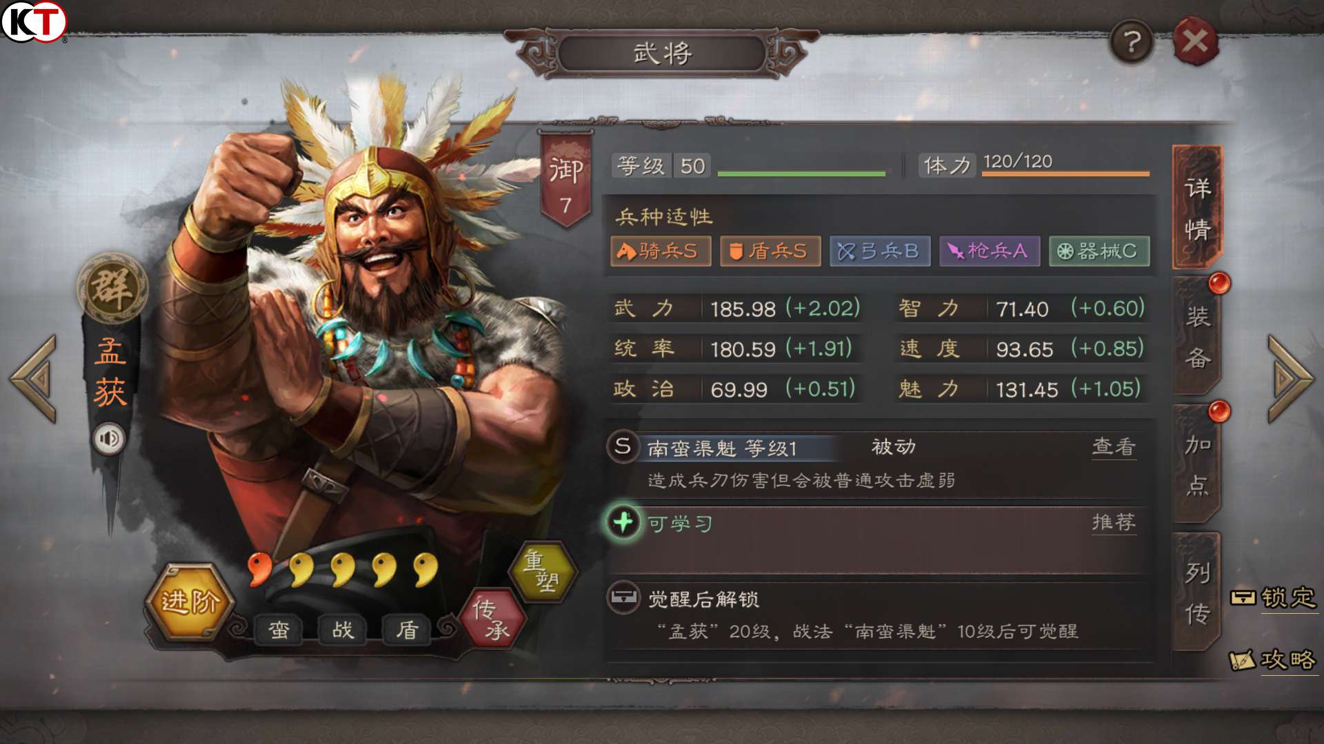 三国志战略版武将有多少级