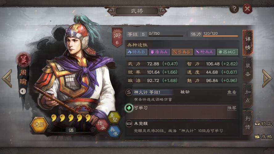 三国志战略版哪些武将有控制战法
