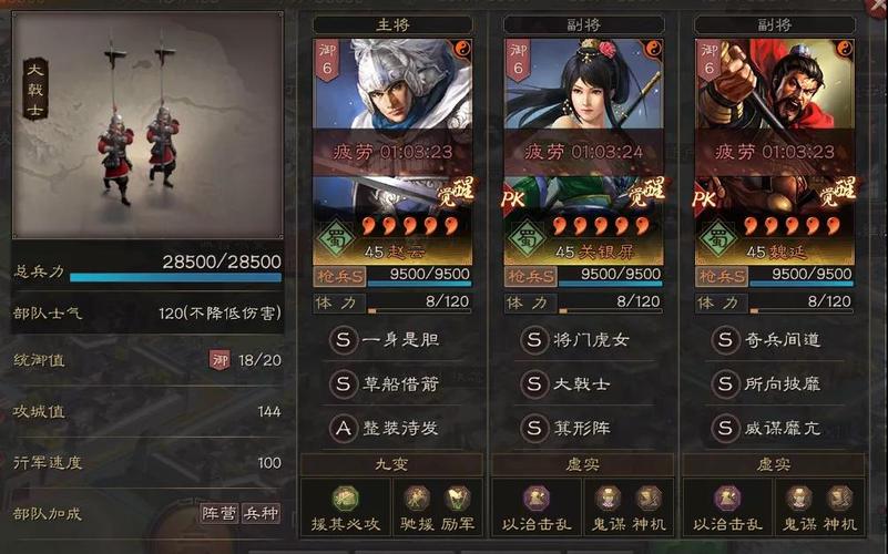 三国志战略版刘备阵容怎么搭配