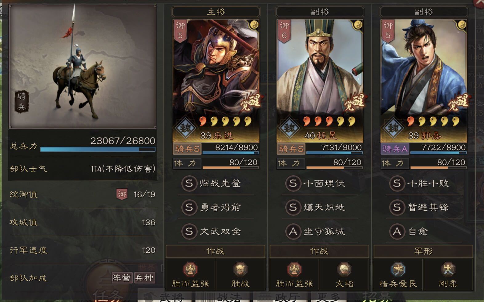 三国志战略版新赛季什么组合好