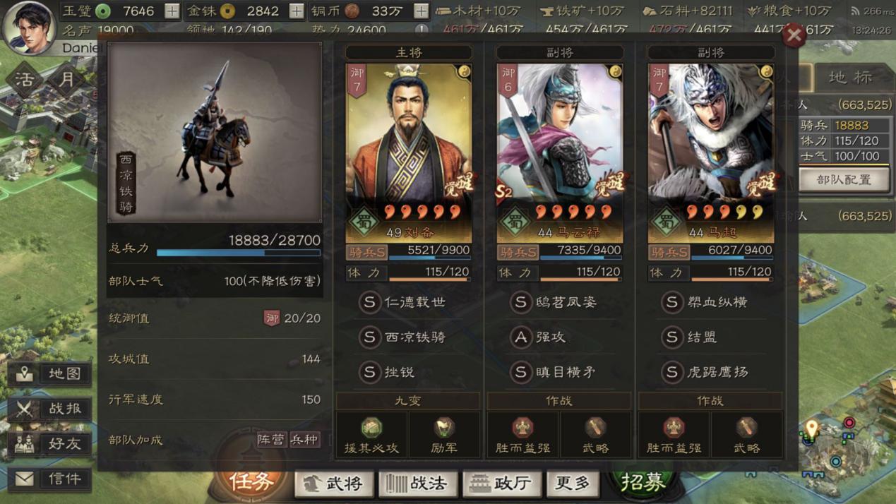 三国志战略版刘备阵容怎么搭配