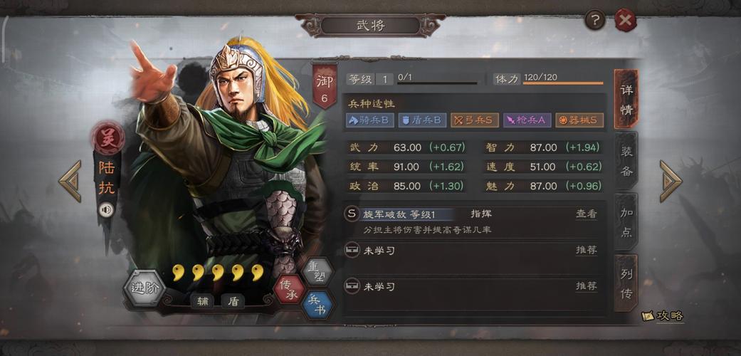 三国志战略版副将学什么战法好