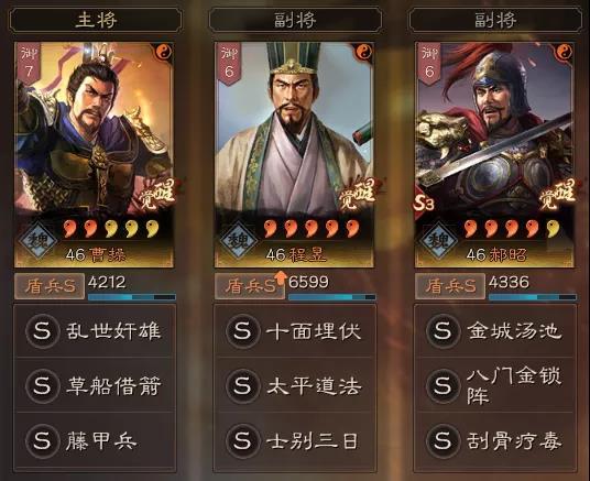 三国志战略版s5最强阵容有哪些 三国志战略版s5最强阵容有哪些
