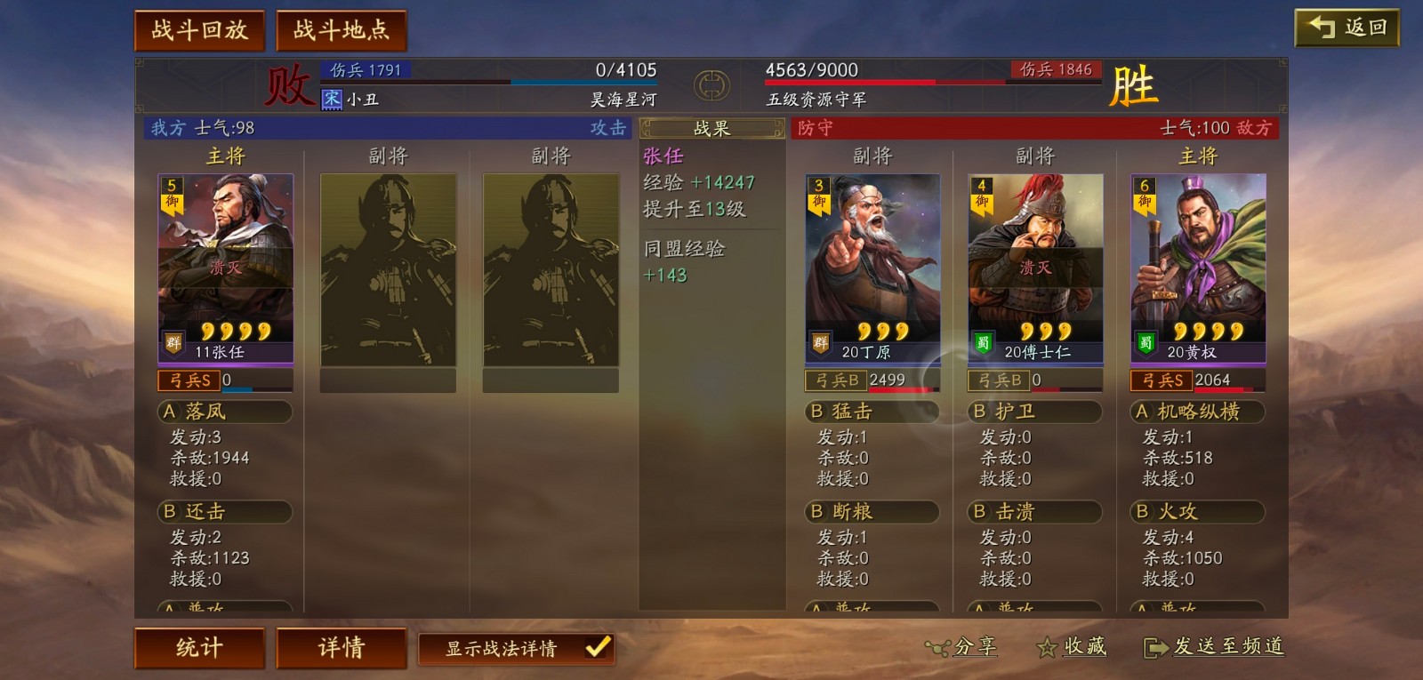 三国志战略版高级武将怎么获得