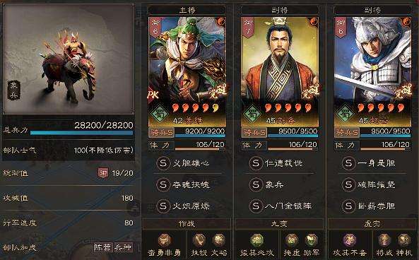 三国志战略版蜀骑阵容怎么搭配 三国志战略版蜀骑阵容怎么搭配