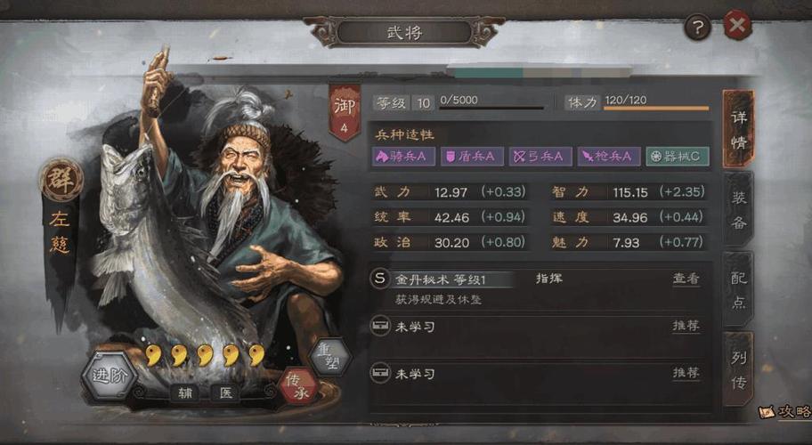 三国志战略版菜刀队英雄阵容怎么搭配