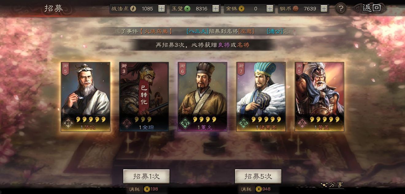 三国志战略版队伍怎么配