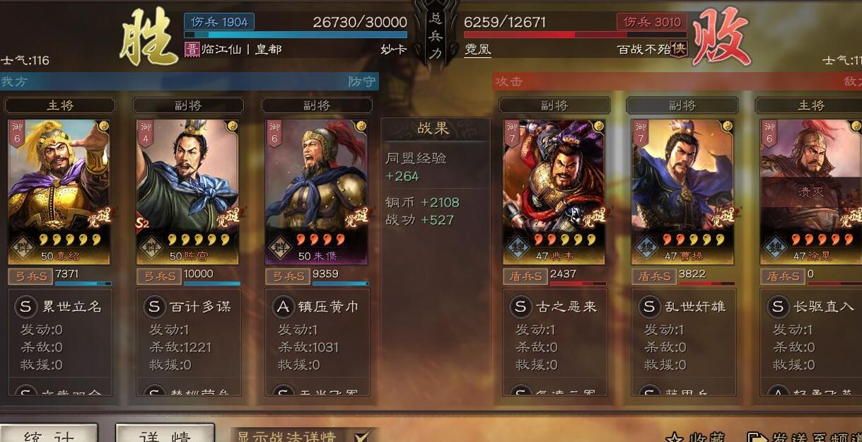 三国志战略版s5最强阵容是什么