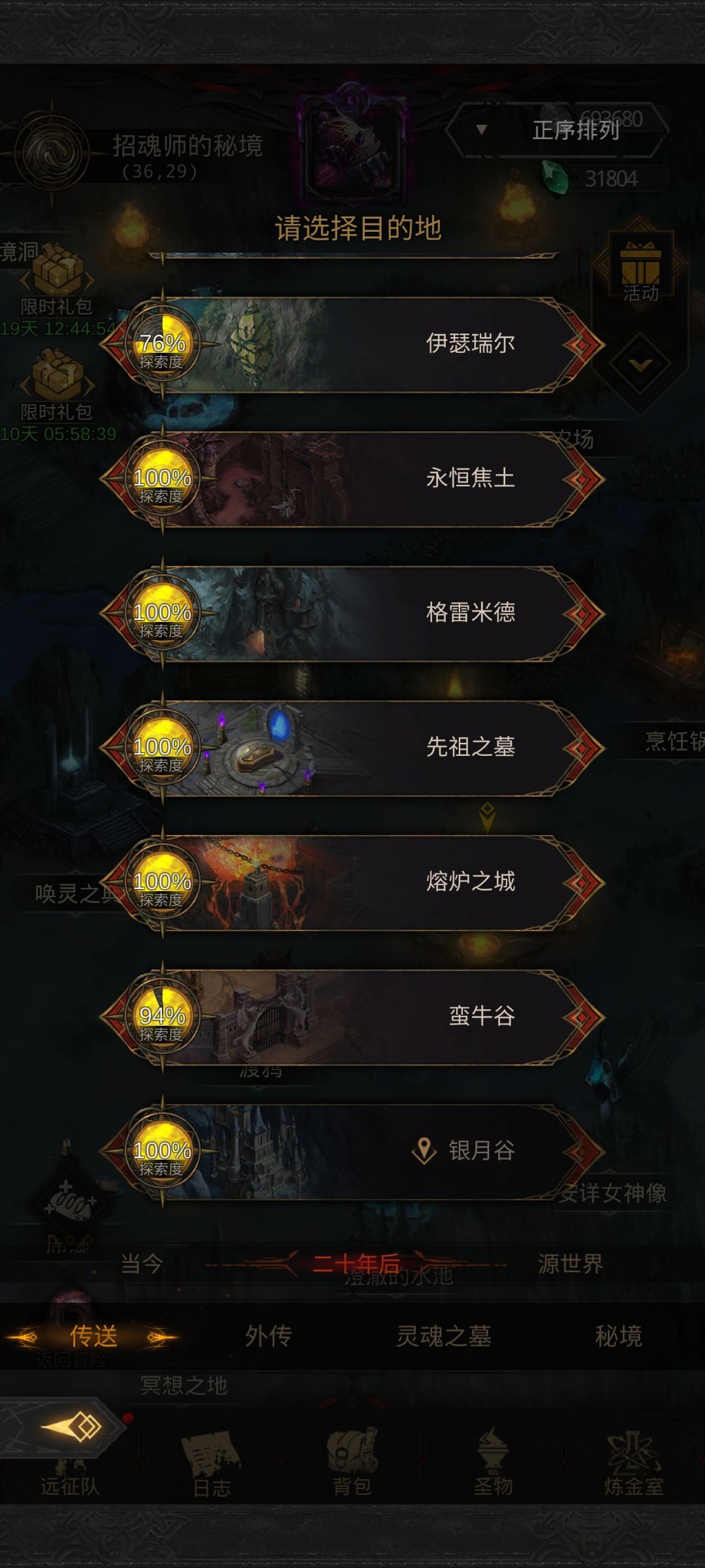 地下城堡3完美开局怎么玩 地下城堡3完美开局怎么玩