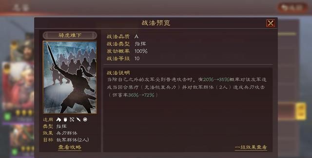 三国志战略版减伤战法有哪些