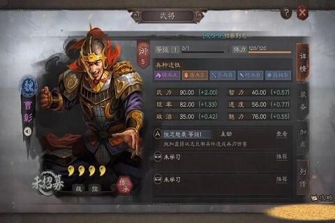 三国志战略版四星武将如何配置