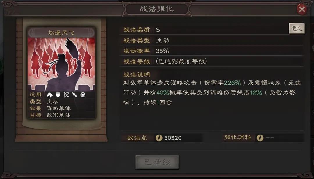 三国志战略版战武将怎么加点 三国志战略版战武将怎么加点