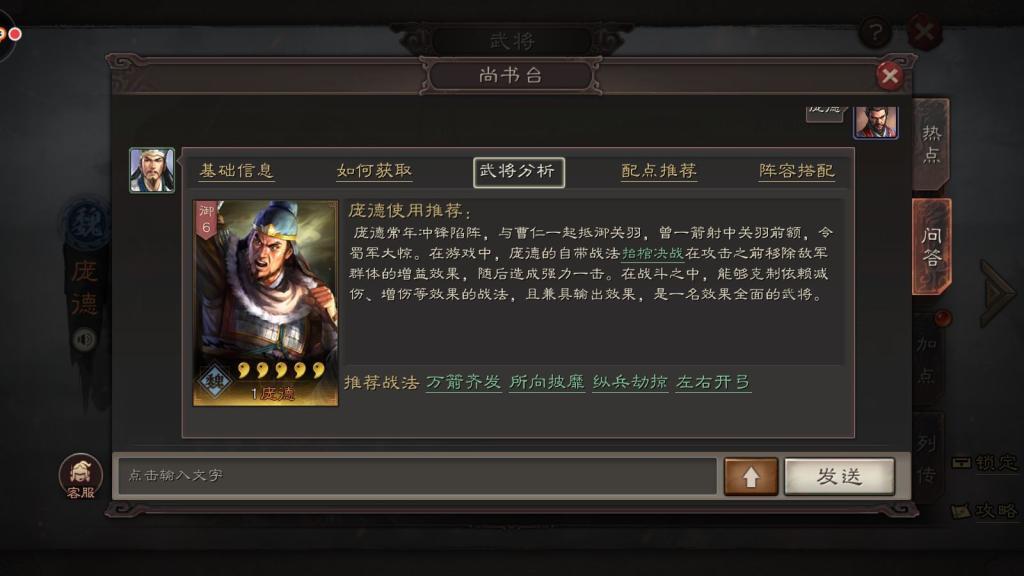 三国志战略版武将解锁有什么用
