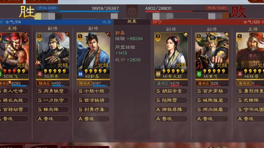 三国志战略版s5开荒阵容何时转型