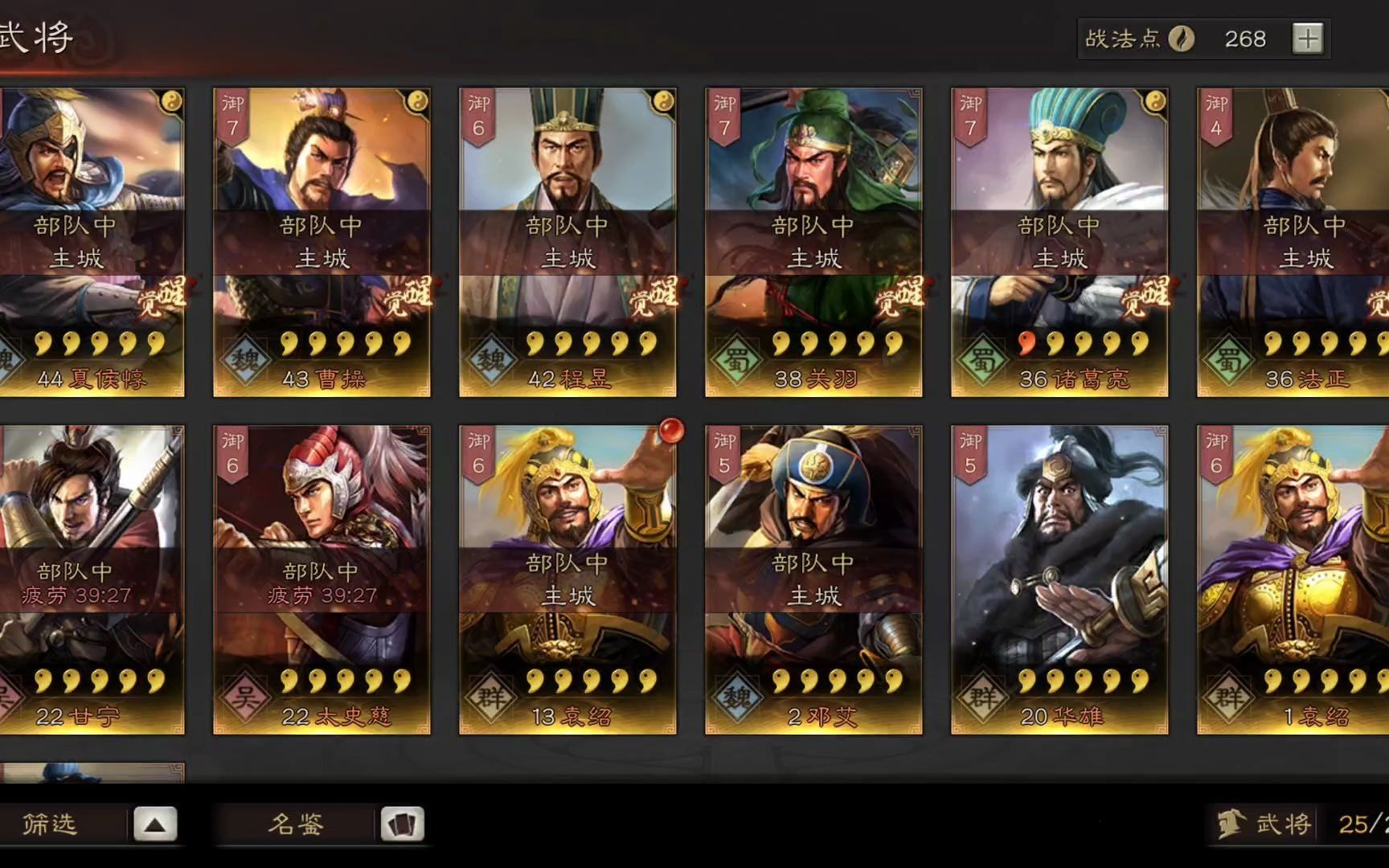 三国志战略版氪金吗