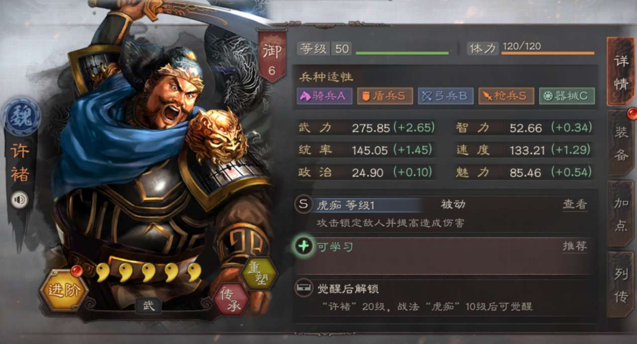 三国志战略版s12新武将强度怎么分析