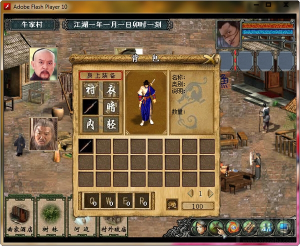 金庸群侠传3怎么通关