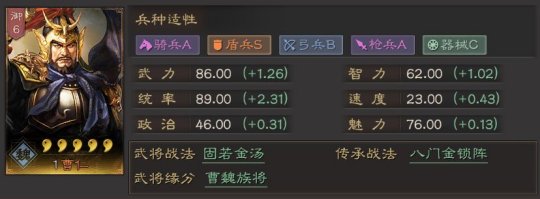 三国志战略版曹仁拆还是用 三国志战略版曹仁拆还是用