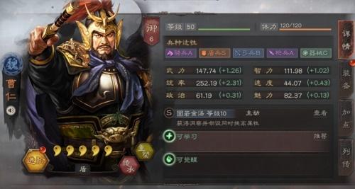 三国志战略版曹仁拆还是用 三国志战略版曹仁拆还是用