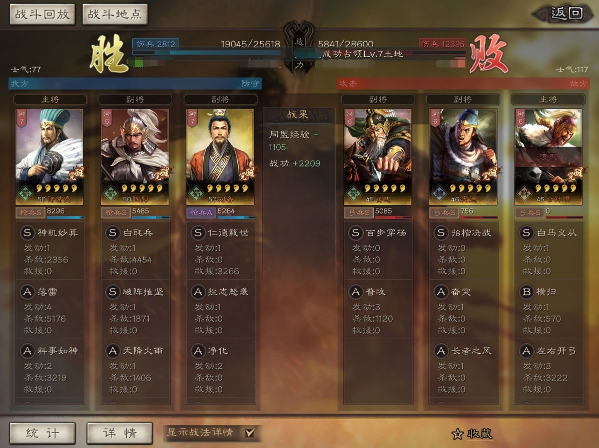 三国志战略版武将以及战法怎么搭配
