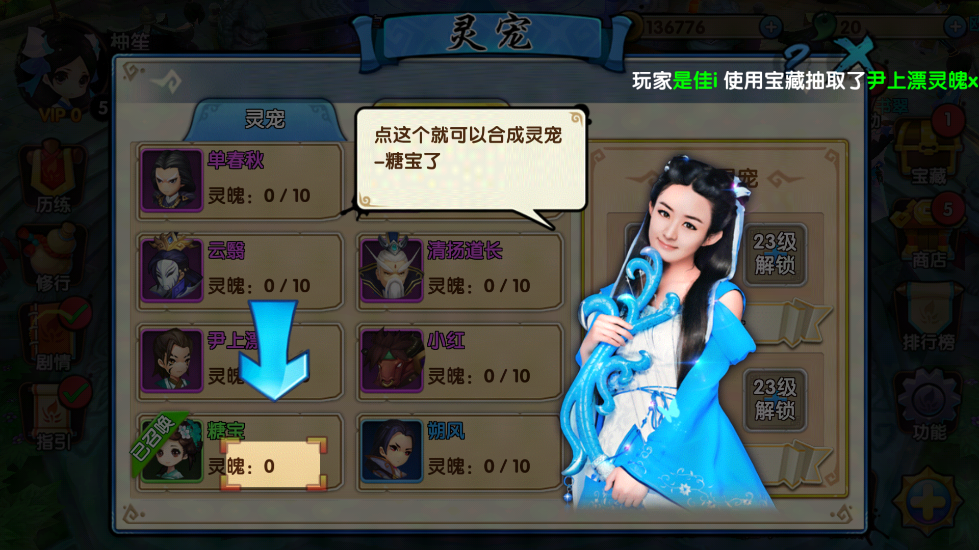 花千骨手游卡怪技巧是什么 花千骨手游卡怪技巧是什么