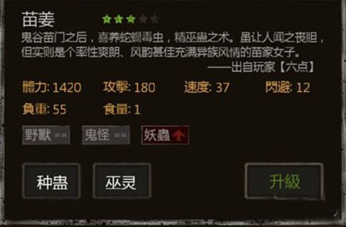 长生劫苗姜人物是什么