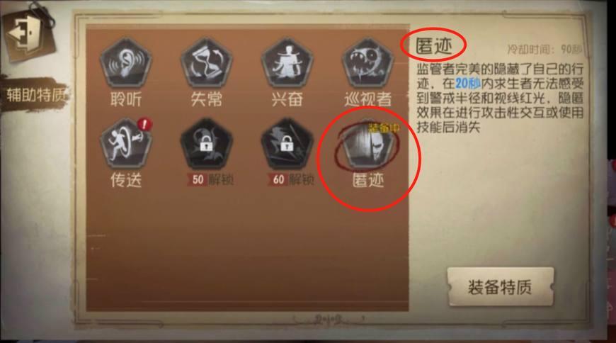 第五人格厨师技能是什么 第五人格厨师技能是什么