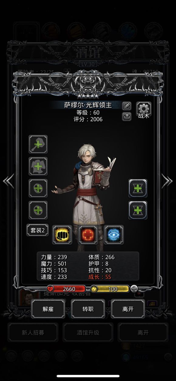 地下城堡2推荐什么转职 地下城堡2推荐什么转职