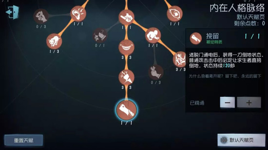 第五人格求生者人格怎么加点最好