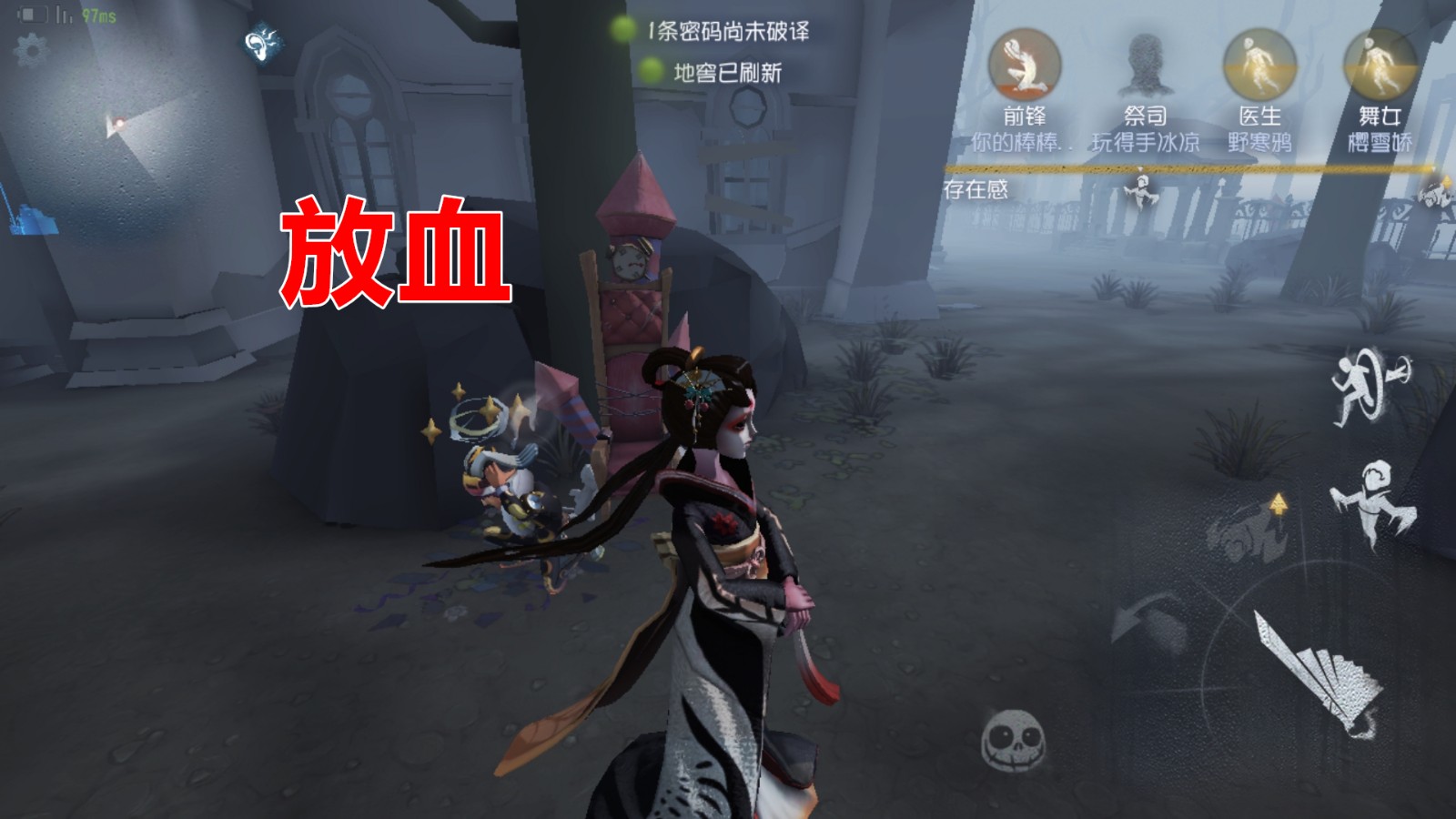 第五人格怎么放血 第五人格怎么放血