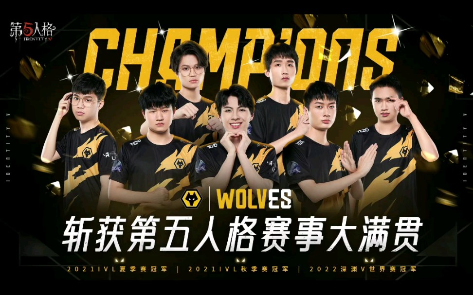 第五人格狼队成员有哪些