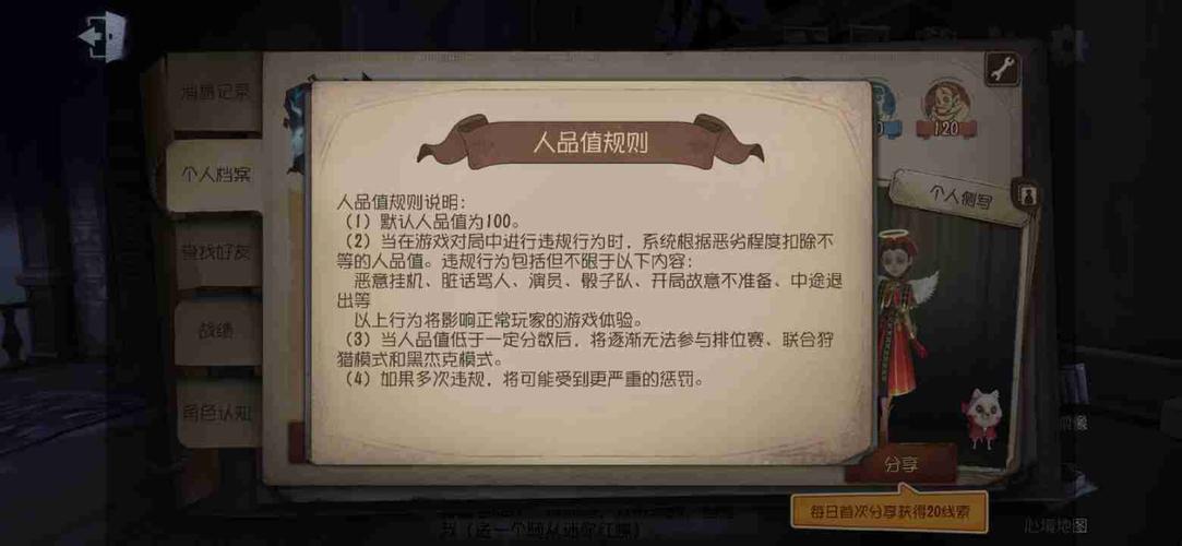 第五人格任务怎么完成 第五人格任务怎么完成