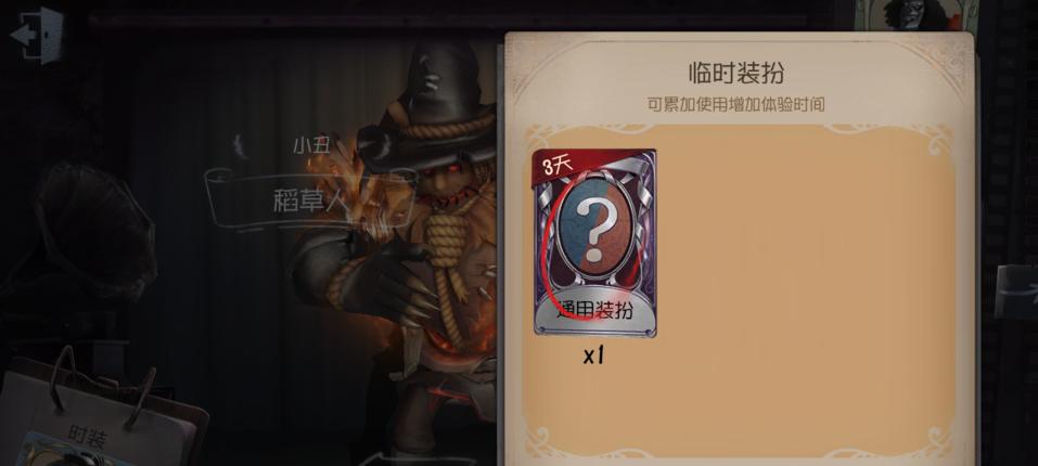 第五人格监管体验卡怎么获得