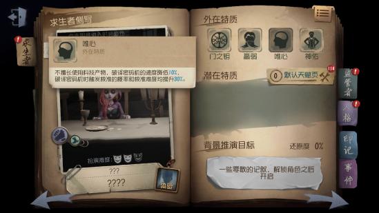 第五人格监管体验卡怎么获得