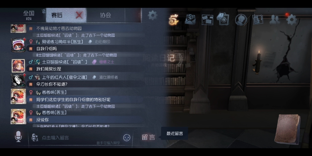 第五人格鬼屋怎么玩 第五人格鬼屋怎么玩