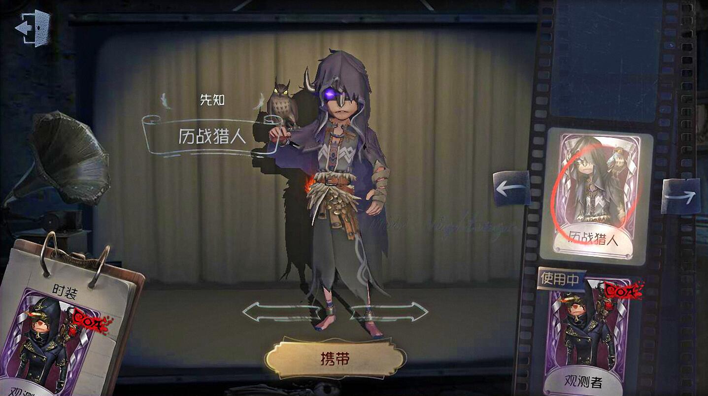 第五人格中先知应该怎么用 第五人格中先知应该怎么用