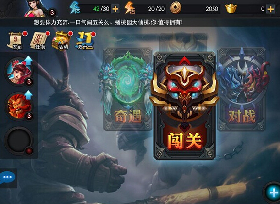 乱斗西游帮派boss阵容怎么组