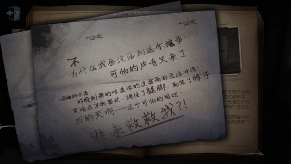 第五人格主线剧情怎么进行