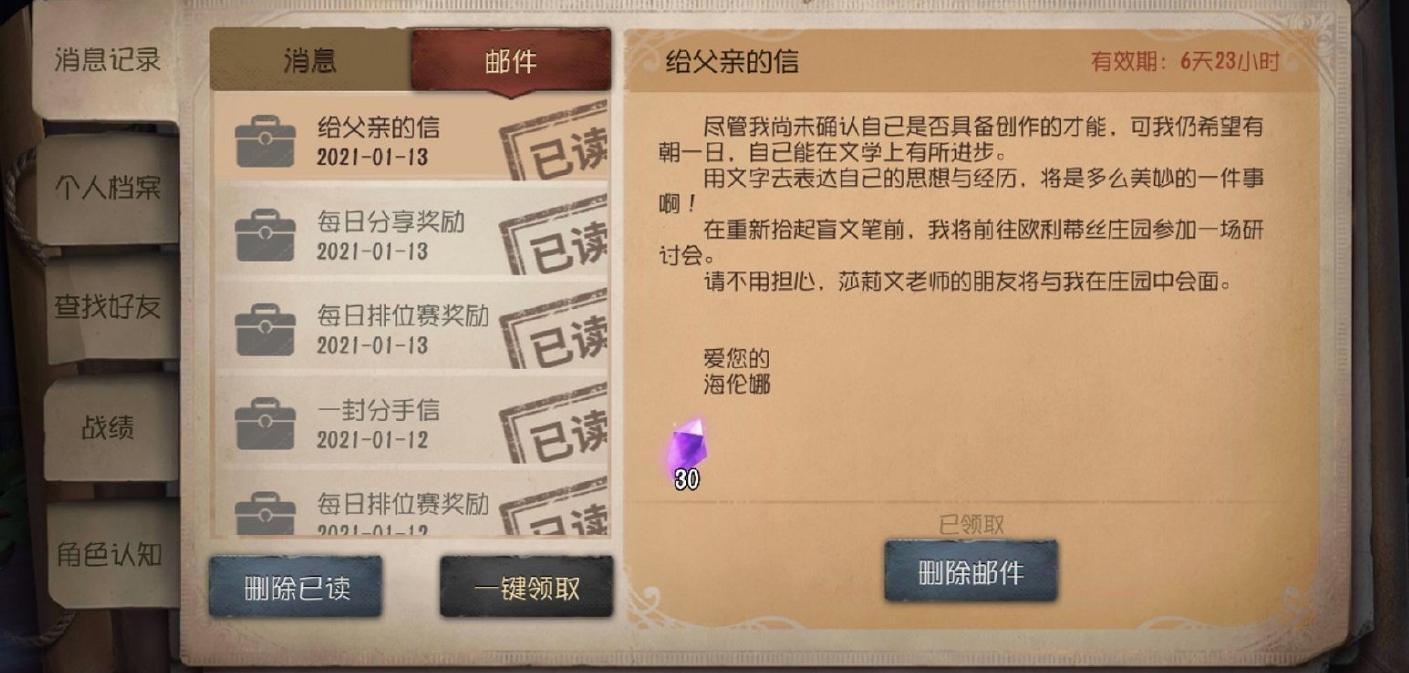 第五人格主线剧情怎么进行