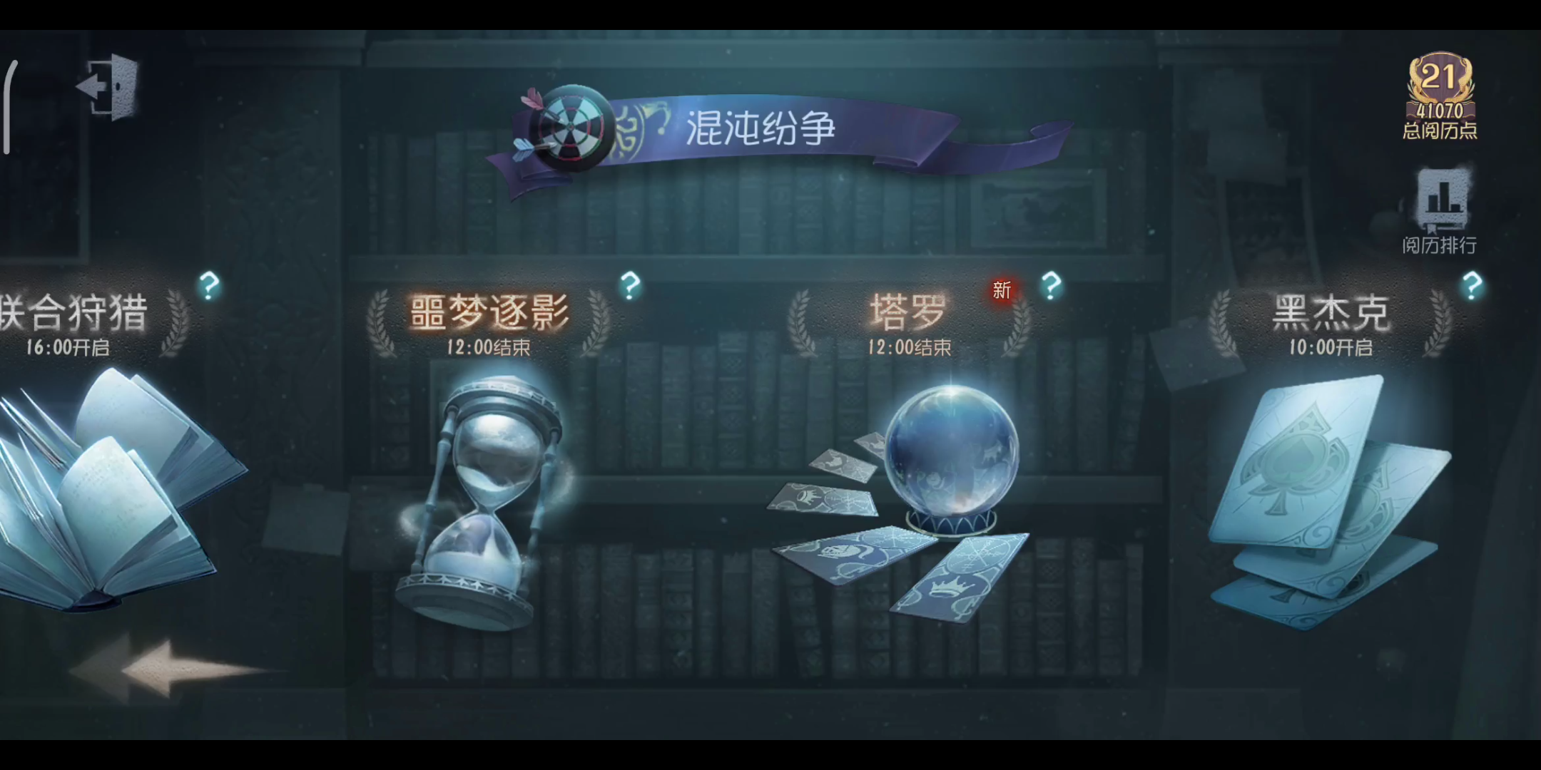 第五人格新模式噩梦逐影怎么进入 第五人格新模式噩梦逐影怎么进入