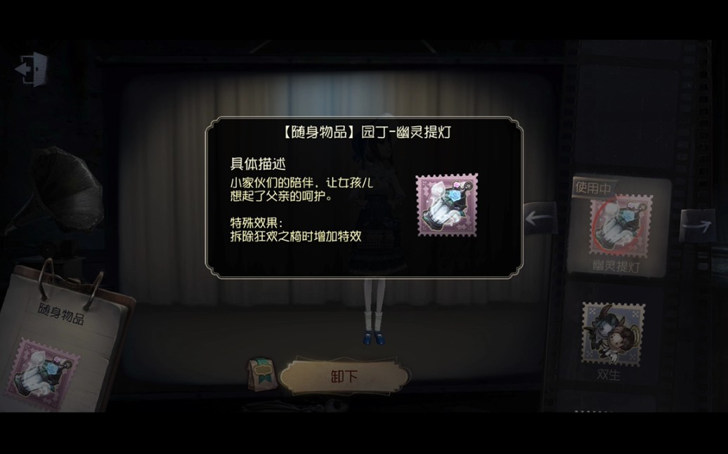 第五人格迷你锤和幽灵提灯哪个好