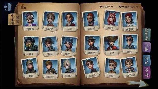 第五人格求生者剧情是什么