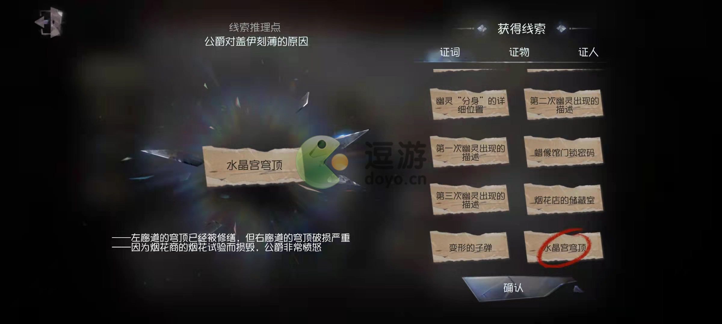 第五人格线索获取最快方式