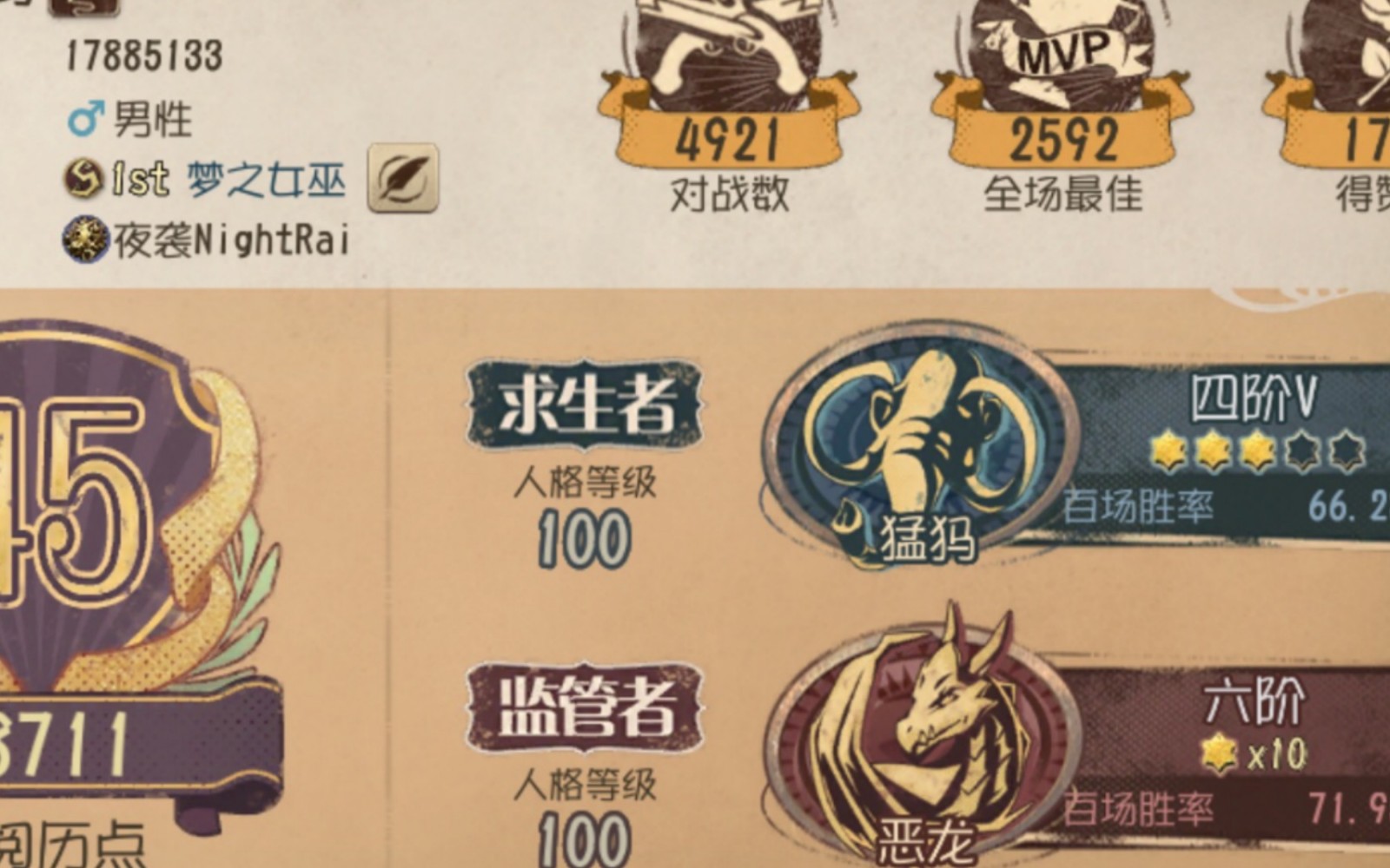 第五人格标志是什么 第五人格标志是什么