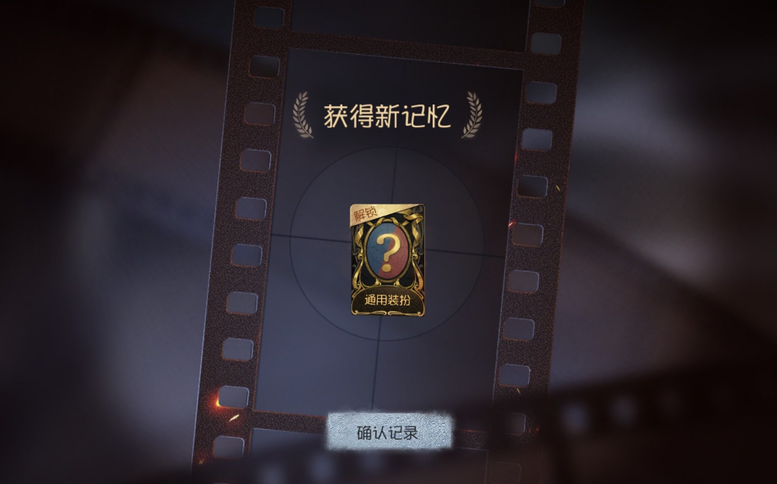 第五人格金皮解锁卡怎么获得
