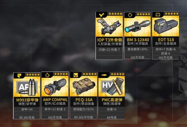 少女前线探索携带物品怎么得