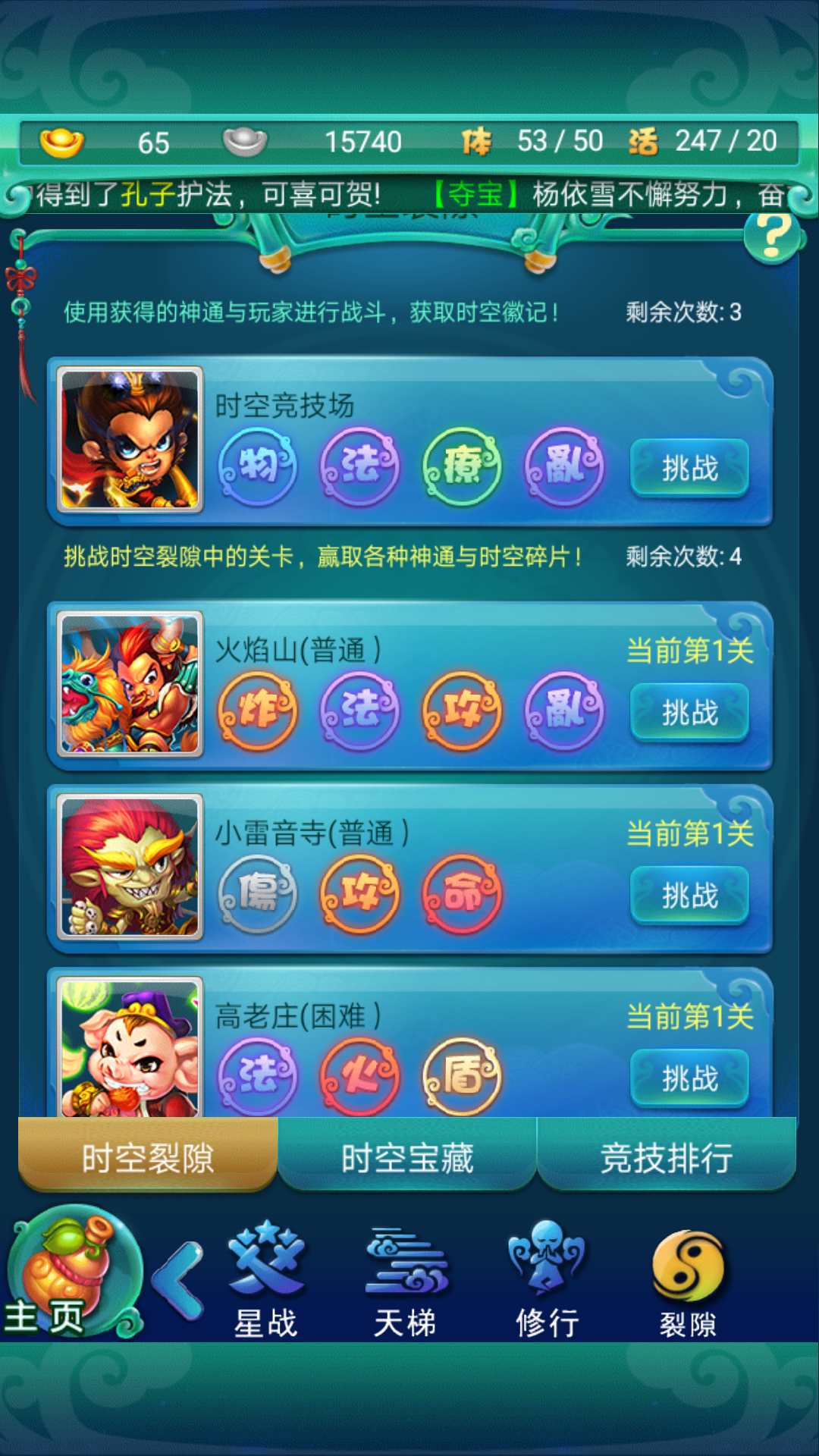 迷你西游每日推荐招募有哪些
