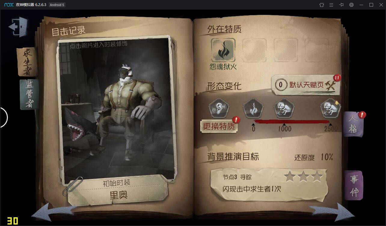 第五人格哪些监管者适合新手
