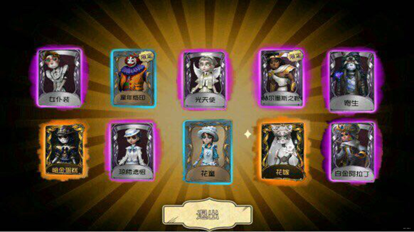 第五人格厨师技能是什么 第五人格厨师技能是什么