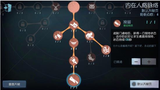 第五人格张狂多久开技能